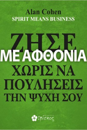 ΖΗΣΕ ΜΕ ΑΦ &hellip;