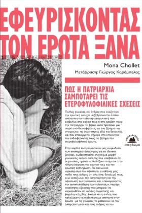 ΕΦΕΥΡΙΣΚΟΝ …