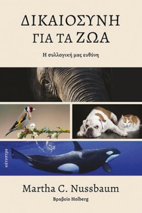 ΔΙΚΑΙΟΣΥΝΗ …