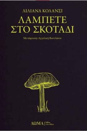 ΛΑΜΠΕΤΕ ΣΤ …