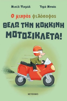 ΘΕΛΩ ΤΗΝ Κ …