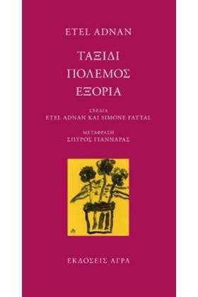 ΤΑΞΙΔΙ-ΠΟΛ &hellip;