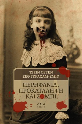 ΠΕΡΗΦΑΝΙΑ, …
