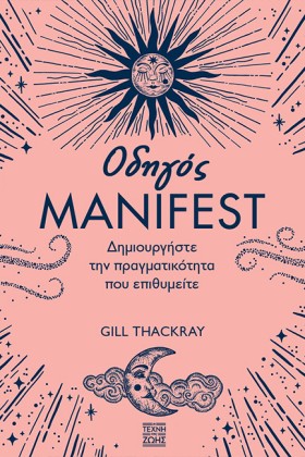 ΟΔΗΓΟΣ MAN …