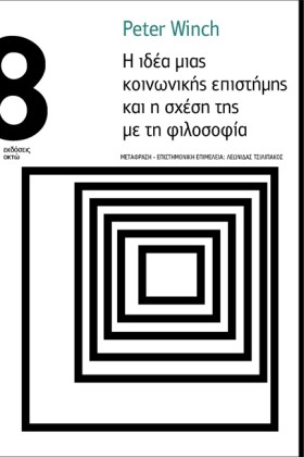 Η ΙΔΕΑ ΜΙΑ &hellip;