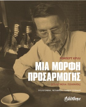 ΜΙΑ ΜΟΡΦΗ &hellip;