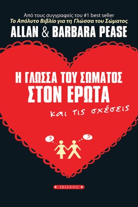 Η ΓΛΩΣΣΑ Τ …