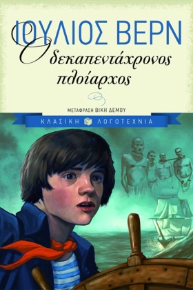Ο ΔΕΚΑΠΕΝΤ &hellip;