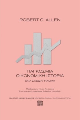 ΠΑΓΚΟΣΜΙΑ …