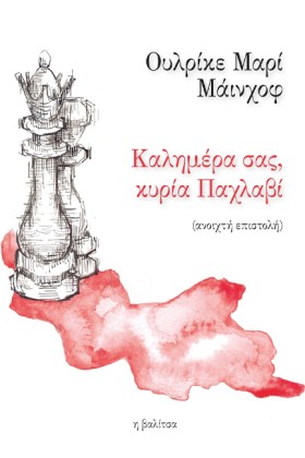 ΚΑΛΗΜΕΡΑ Σ &hellip;