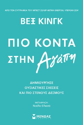 ΠΙΟ ΚΟΝΤΑ …