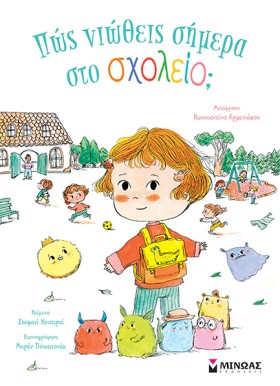 ΠΩΣ ΝΙΩΘΕΙ &hellip;