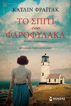 ΤΟ ΣΠΙΤΙ Τ &hellip;