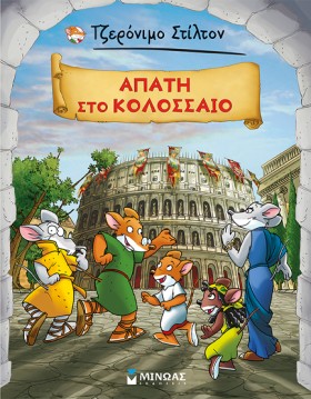 ΤΖΕΡΟΝΙΜΟ &hellip;