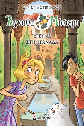 ΕΡΕΥΝΑ ΣΤΗ &hellip;