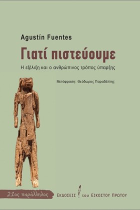 ΓΙΑΤΙ ΠΙΣΤ …