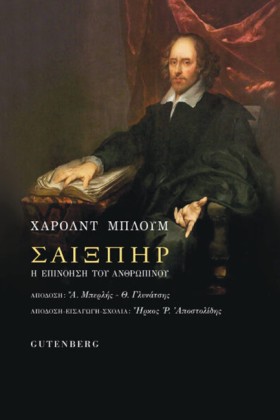 ΣΑΙΞΠΗΡ - …