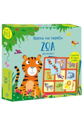 ΒΡΙΣΚΩ ΚΑΙ &hellip;