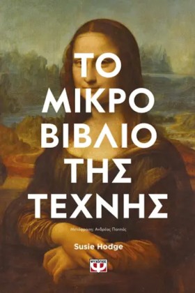 ΤΟ ΜΙΚΡΟ Β &hellip;