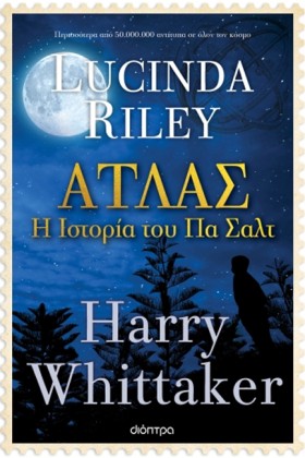 ΑΤΛΑΣ: Η Ι …