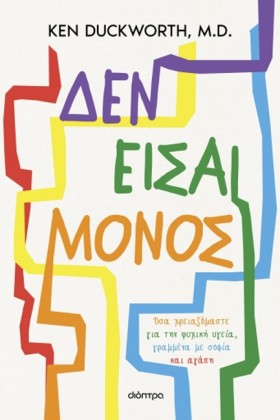 ΔΕΝ ΕΙΣΑΙ &hellip;
