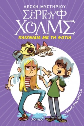 ΛΕΣΧΗ ΜΥΣΤ &hellip;