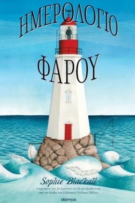 ΗΜΕΡΟΛΟΓΙΟ &hellip;