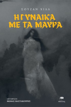 Η ΓΥΝΑΙΚΑ …