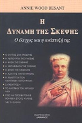 Η ΔΥΝΑΜΗ Τ …