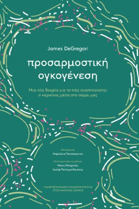 ΠΡΟΣΑΡΜΟΣΤ &hellip;