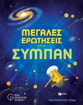 ΜΕΓΑΛΕΣ ΕΡ &hellip;