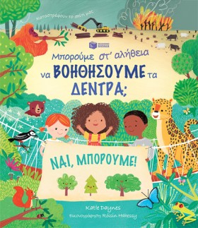 ΜΠΟΡΟΥΜΕ Σ &hellip;