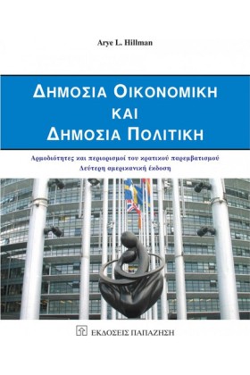 ΔΗΜΟΣΙΑ ΟΙ &hellip;