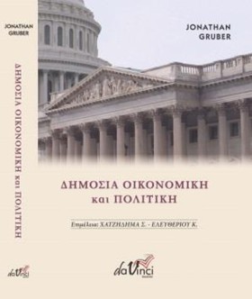 ΔΗΜΟΣΙΑ ΟΙ &hellip;