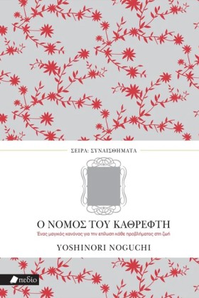 ΣΕΙΡΑ ΣΥΝΑ …