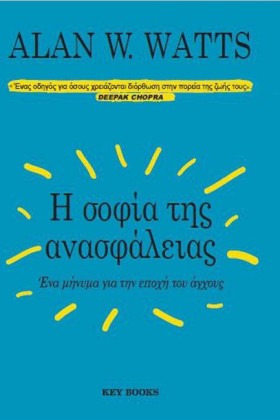 Η ΣΟΦΙΑ ΤΗ &hellip;