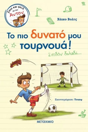 ΣΟΥΤ ΚΑΙ Γ &hellip;