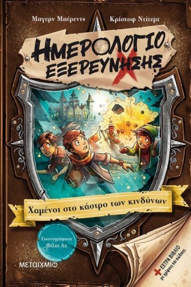 ΗΜΕΡΟΛΟΓΙΟ &hellip;