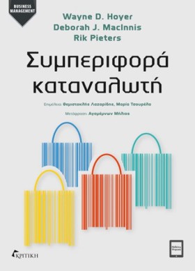 ΣΥΜΠΕΡΙΦΟΡ …