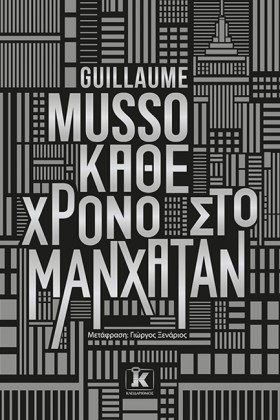 ΚΑΘΕ ΧΡΟΝΟ &hellip;