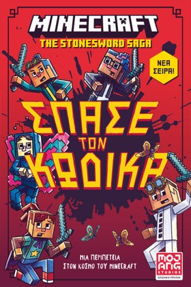 MINECRAFT …