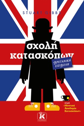 ΣΧΟΛΗ ΚΑΤΑ …