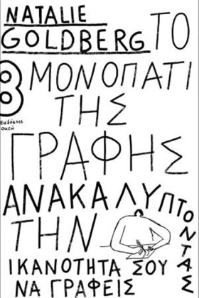 ΤΟ ΜΟΝΟΠΑΤ …