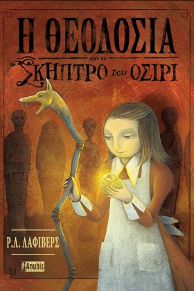 Η ΘΕΟΔΟΣΙΑ &hellip;