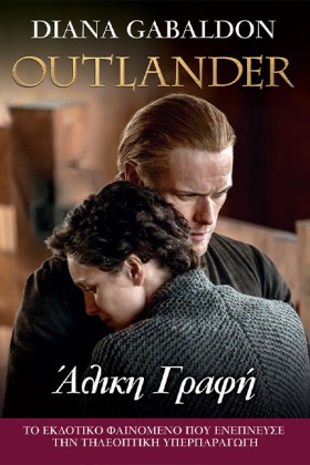 OUTLANDER &hellip;
