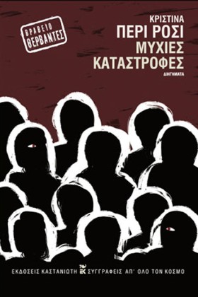ΜΥΧΙΕΣ ΚΑΤ &hellip;