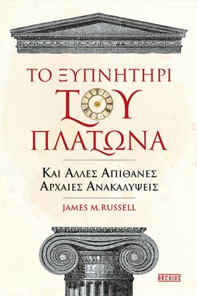 ΤΟ ΞΥΠΝΗΤΗ …
