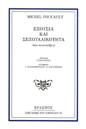 ΕΞΟΥΣΙΑ ΚΑ &hellip;