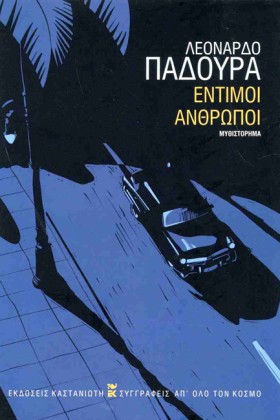 ΕΝΤΙΜΟΙ ΑΝ &hellip;