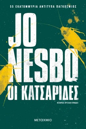 ΟΙ ΚΑΤΣΑΡΙ …